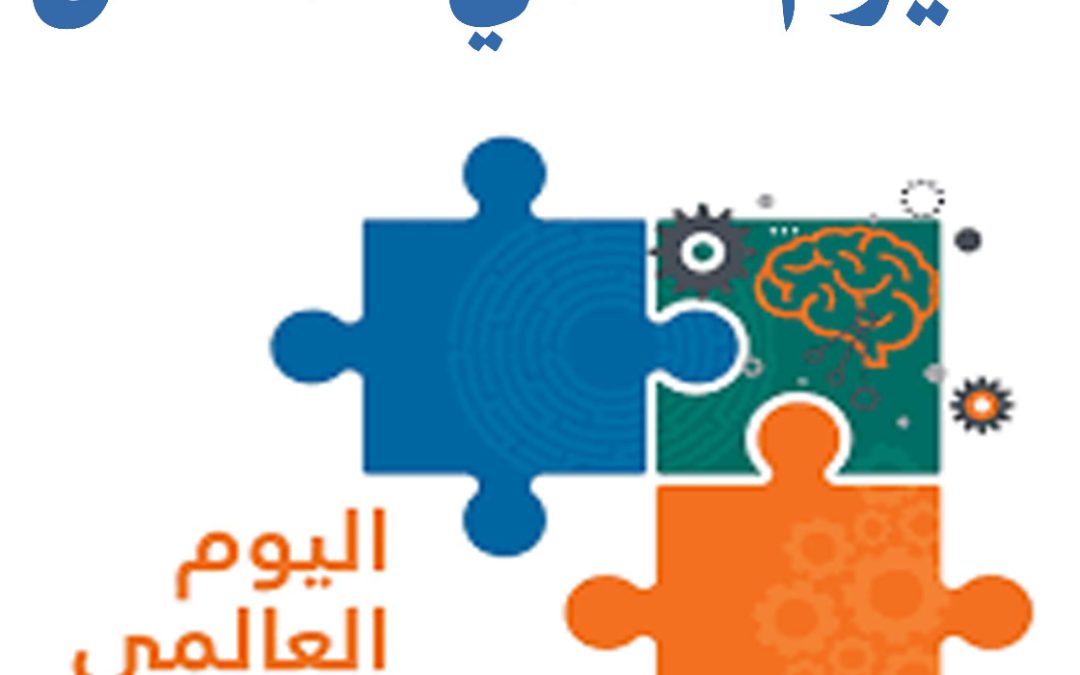 البوم العالمي للمنطق