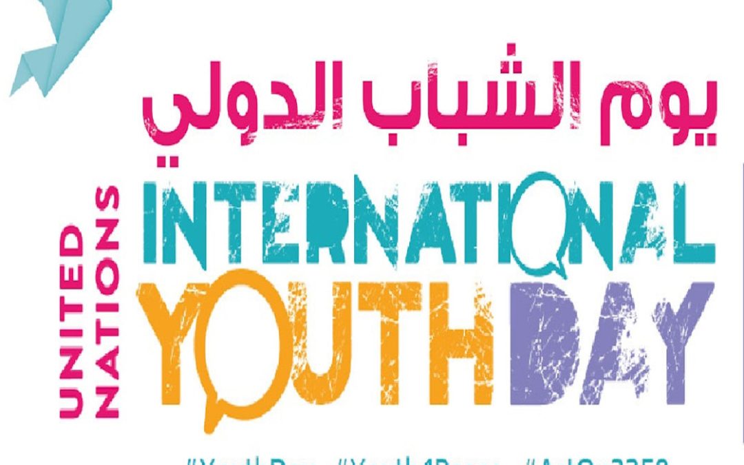 يوم الشباب الدولي